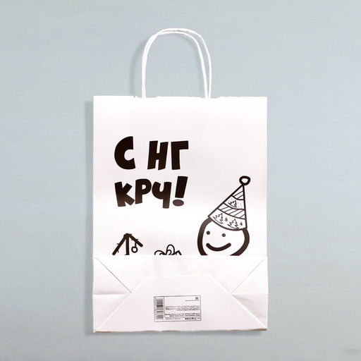 Цена за 3 шт. Пакет бумажный подарочный новогодний крафт с приколами, С НГ крч!, белый, 28?24?14 см