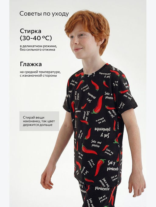 Костюм Happyfox для мальчика черный из хлопка