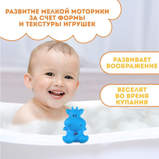 Резиновая игрушка для ванны Крошка Я «Коровка», 8.5 см, с пищалкой