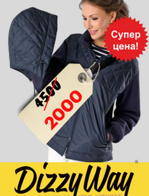 Куртка-ветровка с рукавами из мягкого трикотажа, есть ВИДЕООБЗОР, темно-синий - Dizzyway фото 6