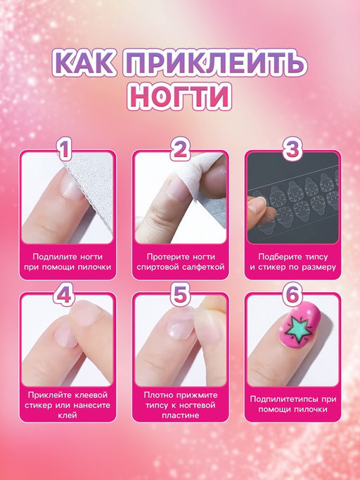 Детские накладные ногти Рок-н-ролл, 12 шт - Школа талантов фото 2