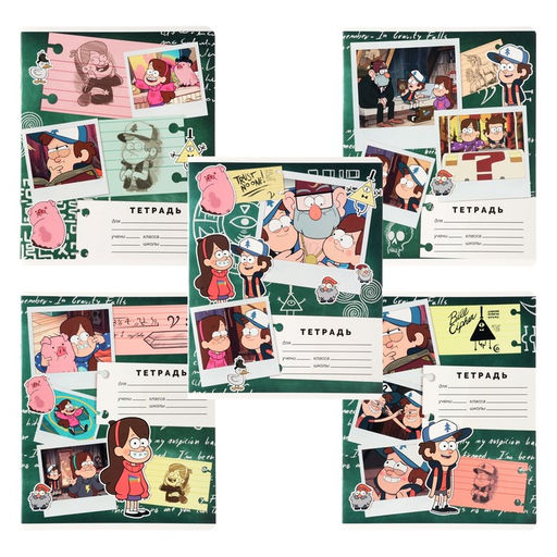 Цена за 20 шт. Тетрадь в линейку 18 листов, 5 видов МИКС, обложка мелованный картон, «Гравити Фолз»