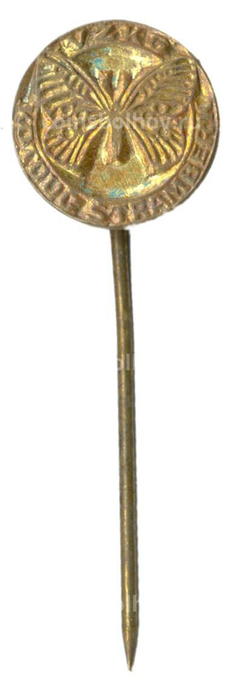 Значок рекламный KOTOUC STRAMBERK