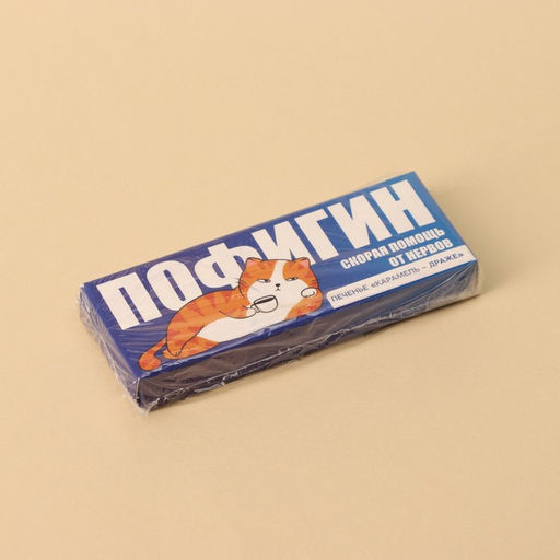 Печенье с карамелью и драже Пофигин, 33 г. - Simaland фото 4