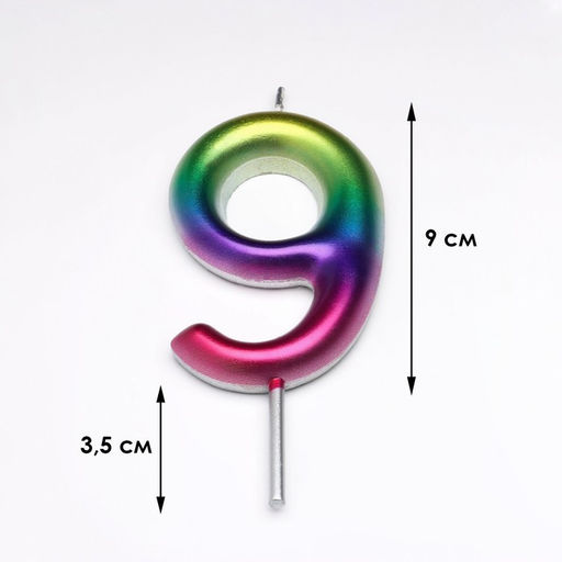 Цена за 3 шт. Свеча в торт «Цифра 9», 9 см