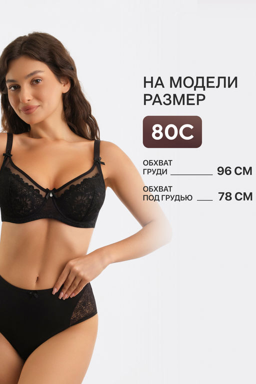 Бюстгальтер OIRO 1415024