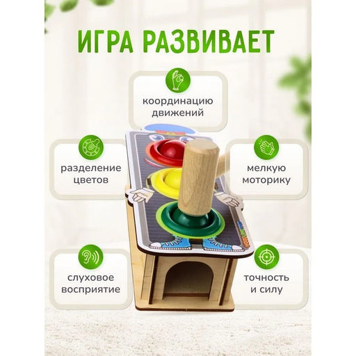 Стучалка-сортер «Светофор», с молотком, шар: 3 см