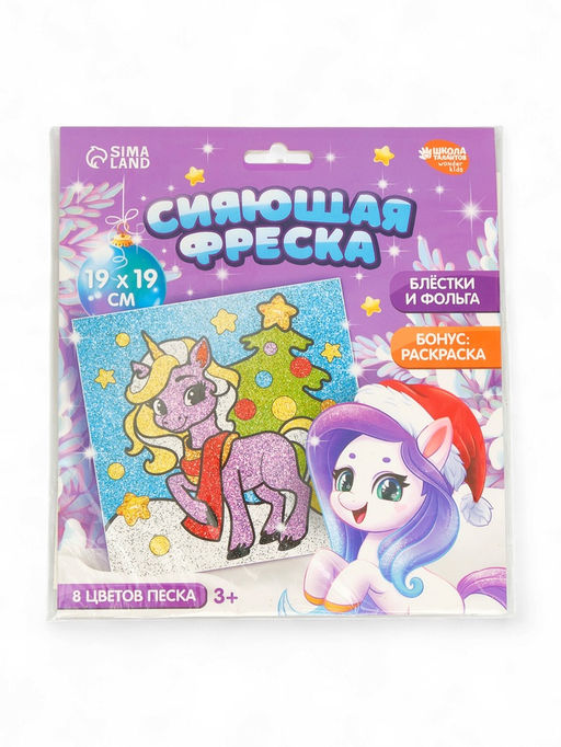 Сияющая фреска новогодняя Лошадка с ёлочкой, набор для творчества