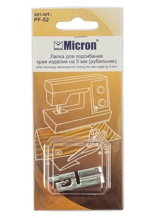 Micron PF-52 Лапка рубильник для обработки края ткани