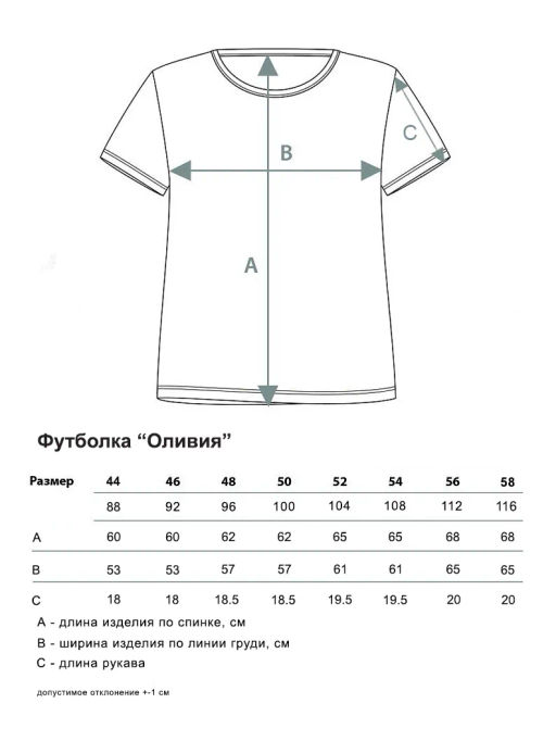 Оливия(фиалковый) футболка