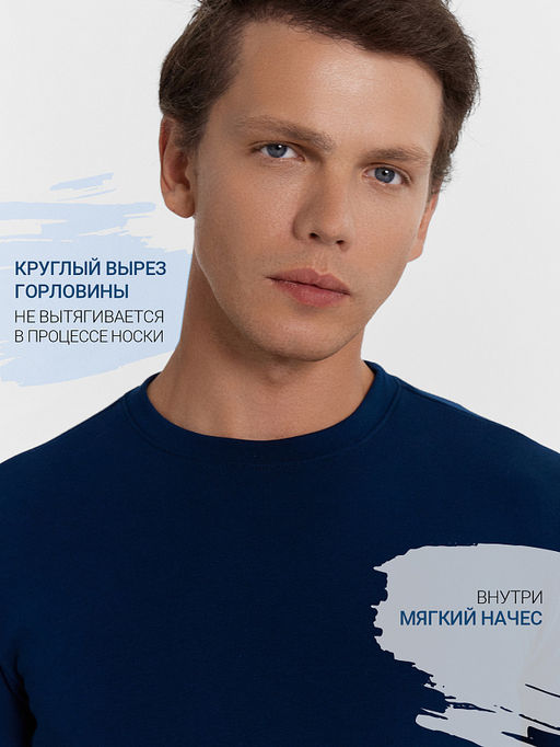 Фуфайка мужская в темно-синем цвете - Mark formelle фото 3