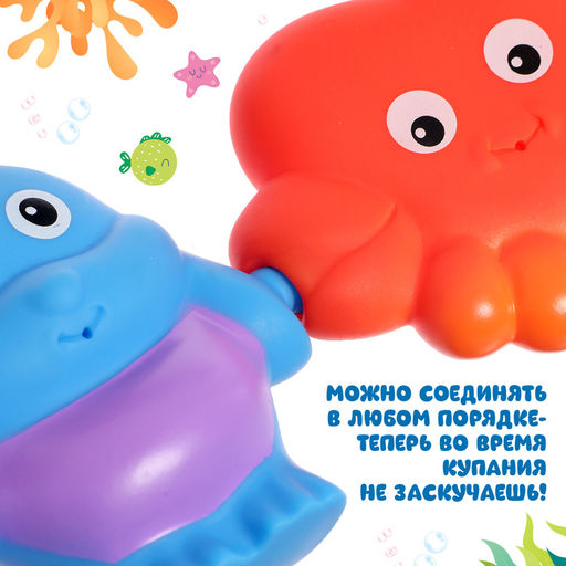 Резиновые игрушки для купания в ванной Крошка Я «Весёлые соединялки», набор 6 шт.