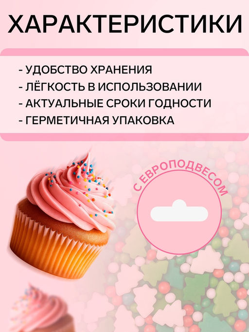 Посыпка кондитерская, декоративный микс, №1056, 50 г