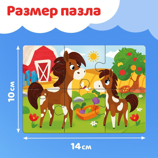 Макси - пазлы 8 в 1 «Моя ферма», 8 пазлов, 48 деталей