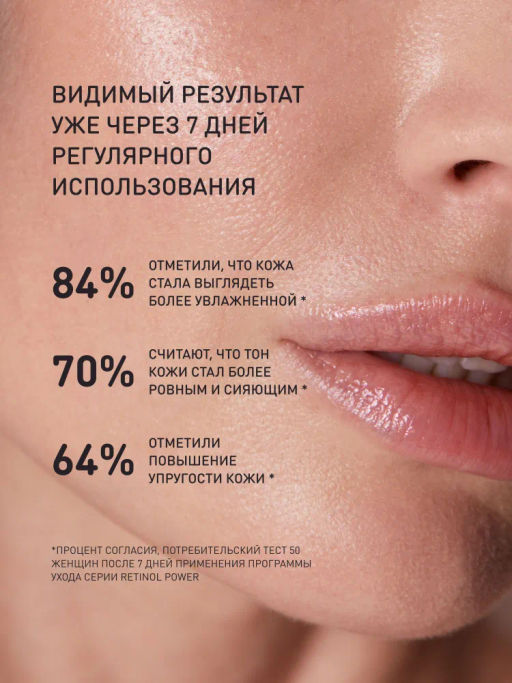 Сыворотка Stellary Skin Studio Retinol для лица, разглаживающая, 30 мл  фото 2