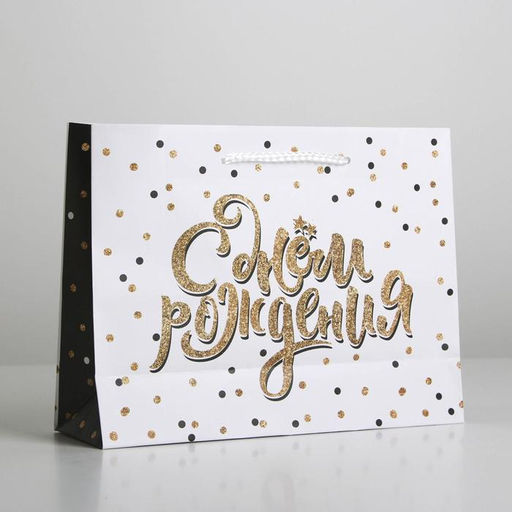 Пакет ламинированный Happy Birthday, MS 23 х 18 х 8 см - Доступные радости фото 4