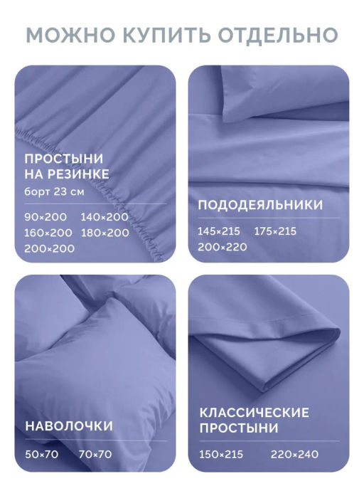 Постельное белье Моноспейс Семейный (2 пододеяльника) + 4 наволочки, синий - Ecotex фото 9