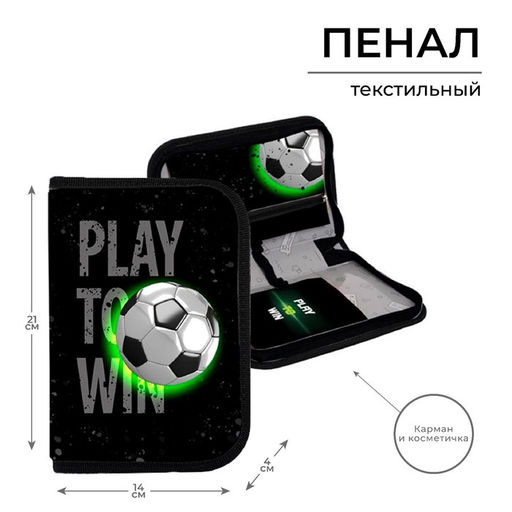 Цена за 4 шт. Пенал школьный, 1 секция, 14×21×4 см «Футбол»