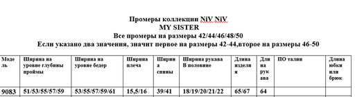 Жакет 9083 - Niv niv фото 14