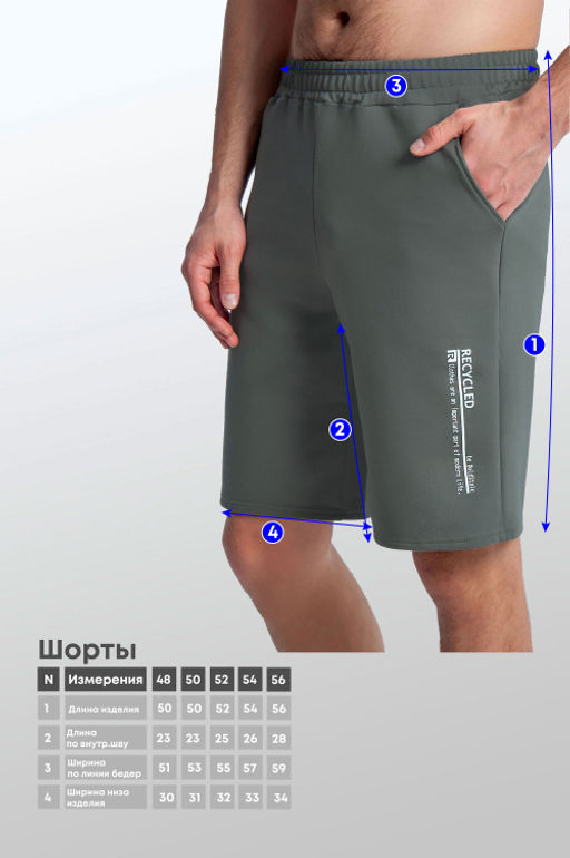 Арт. 63505 Шорты мужские 48-56 Цвет:хаки