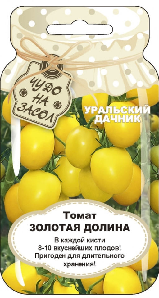 Томат ЗОЛОТАЯ ДОЛИНА В вашей теплице будет настоящая золотая долина из вкусных помидор! В каждой кисти по 10 плодов! Пригоден для хранения! - Уральский дачник фото 6
