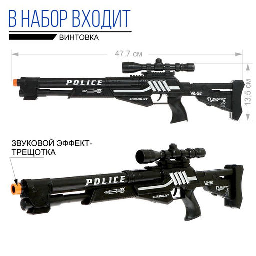 Набор полицейского Снайпер, 7 предметов - Simaland фото 2
