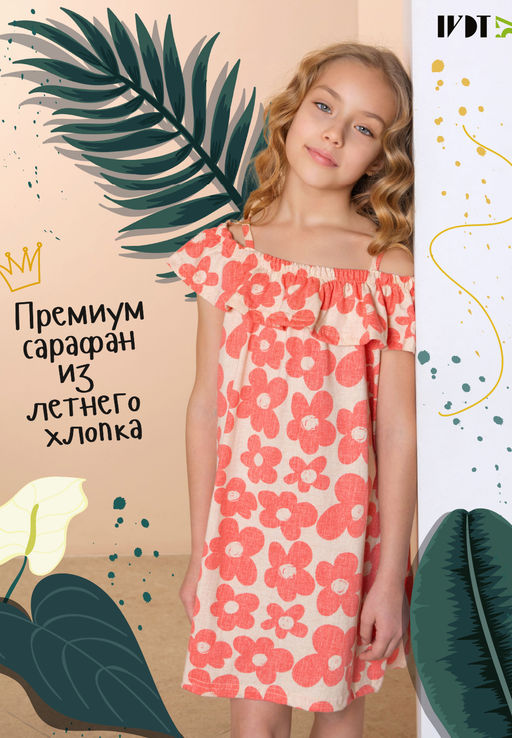 Сарафан Анюта