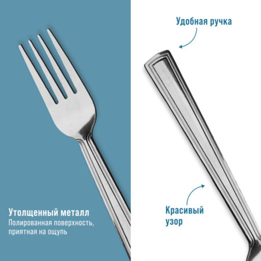 40687 Вилки столовые 6шт нерж/ст MB (х80) - Mayer&boch фото 4
