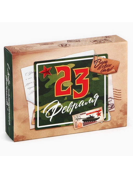 Цена за 5 шт. Коробка для сладостей 23 февраля, почта, 20?15?5 см