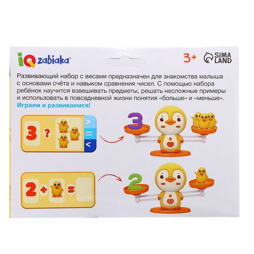 Развивающий набор «Весы. Уточки», 3+