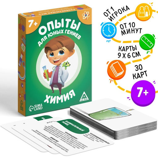 Развивающая игра Опыты для юных гениев. Химия, 30 карт, 7+