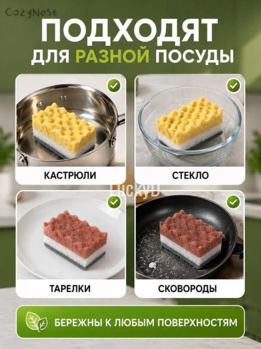 Губки рельефные для посуды набор 8 штук - Aopen фото 2