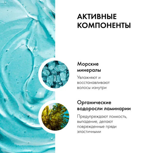 Бальзам восстанавливающий Коса до пояса 100мл Organic shop  фото 3