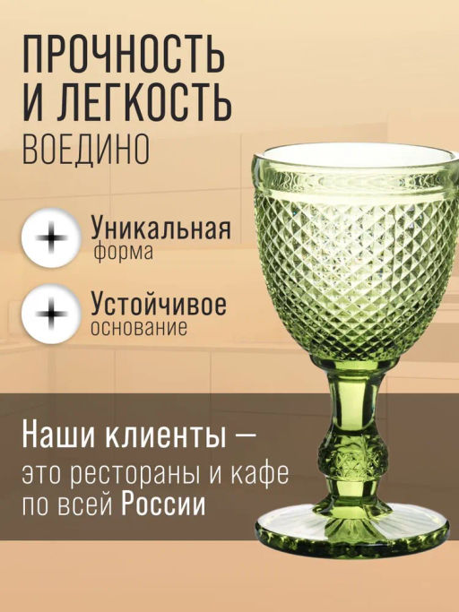 60429 Набор бокалов 340 мл 6 шт зеленый LR (х4) - Mayer&boch фото 7