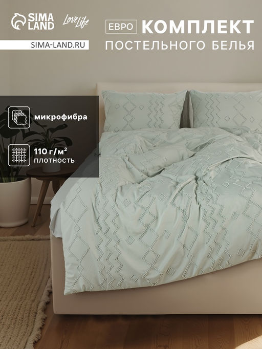 Постельное бельё Евро Тафтинг орнамент 200?217 см,230?240 см,50?70 см-2 шт., зелёное, 110 г/м?