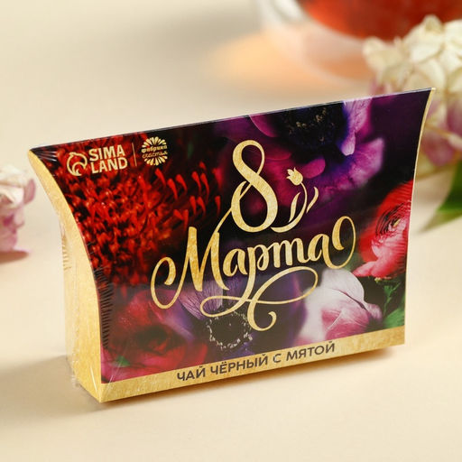 Чай подарочный чёрный 8 Марта, вкус: мята, 20 г - Фабрика счастья фото 6