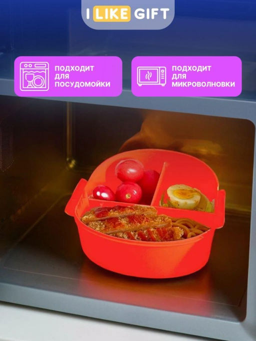 Ланчбокс "Fast food", red, 1200 ml