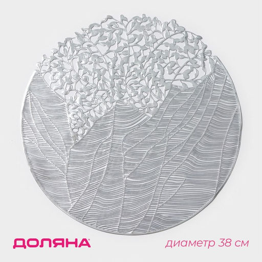 Цена за 12 шт. Салфетка сервировочная Доляна Фэйви, 3838 см, цвет серебро  фото 6