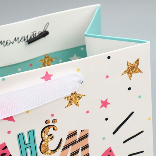 Набор пакетов ламинированных, двухсторонние С Днем Рождения 18 23 10 см 40 31 11.5 см - Дарите счастье фото 26