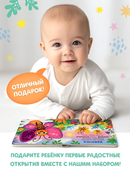 Набор 5 в 1 "Подарок малышу", 3 книги + 2 погремушки