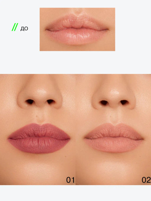 Influence Beauty Карандаш для губ с плампингом Creatium тон 01