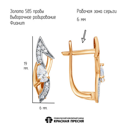 СЕРЬГИ 32817172Р - Красная пресня фото 3