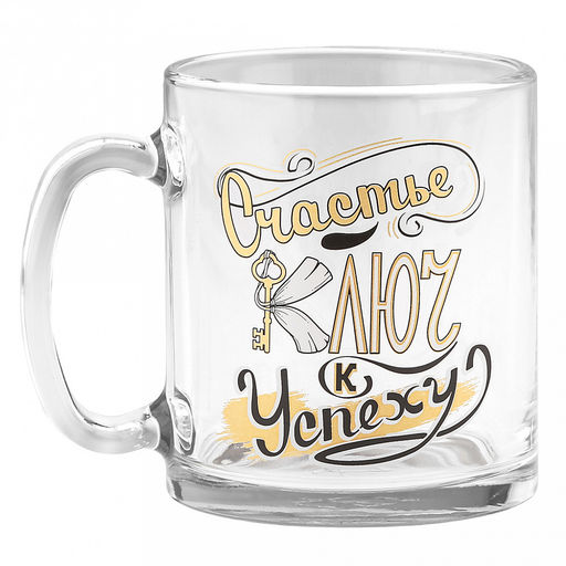 Кружка стеклянная На позитиве 300мл, д8см, h9см, форма Чайная (Россия) - Домашняя мода фото 4