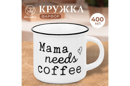 Кружка 400 мл 12*9,5*8,5 см Mama needs coffee NEW BONE CHINA - Elan gallery фото 6