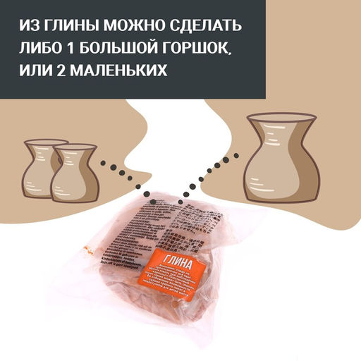 Набор Секреты гончара, мини гончарная мастерская - Эврики фото 7