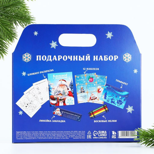 Подарочный набор новогодний, блокнот-раскраска, трафарет, наклейки и восковые мелки «Дедушка Мороз»