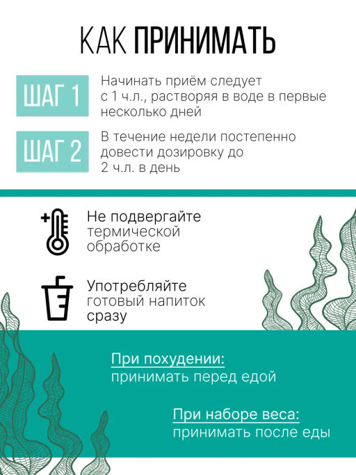 Спирулина + Хлорелла порошок 150г - Sneko Gold фото 3