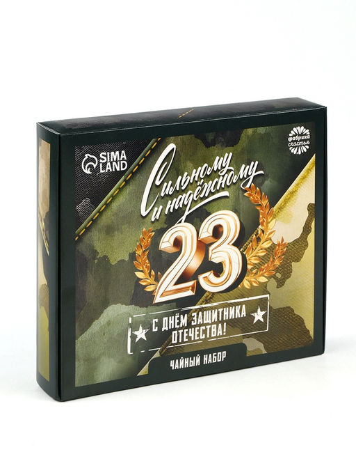 Чай подарочный 23 февраля, листовой 2 шт., пакетированный 12 шт.