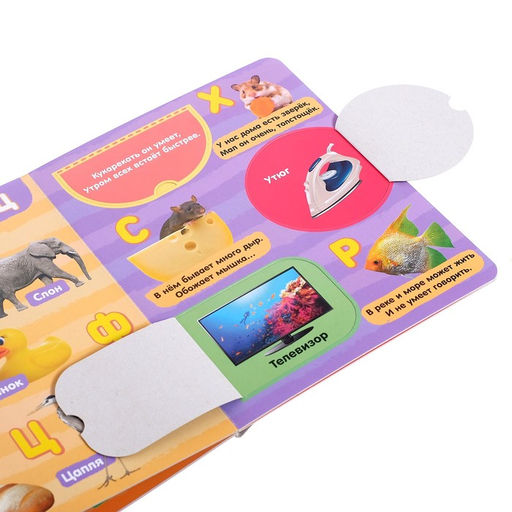 Книжка картонная с окошками Алфавит, 10 стр. - Буква-Ленд фото 5