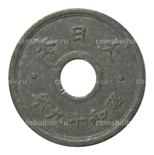 5 сен 1944 года Япония